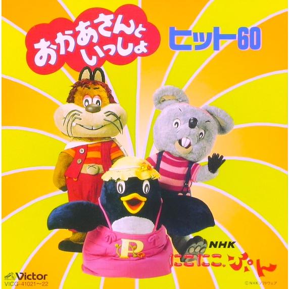 超希少激レアレトロおもちゃくるくるパチンコNHKおかあさんといっしょにこにこぷん 超希少激レアレトロおもちゃくるくるパチンコNHKおかあさんと