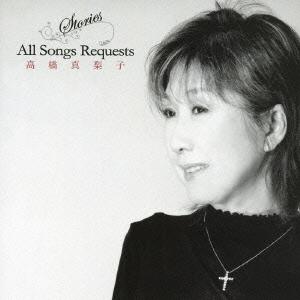 優良配送 CD 高橋真梨子 Stories All Songs Requests｜red-monkey