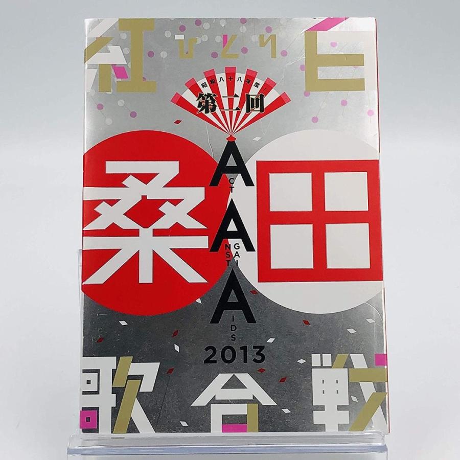 桑田佳祐 Blu-ray ブルーレイ 昭和八十八年度! 第二回ひとり紅白歌合戦