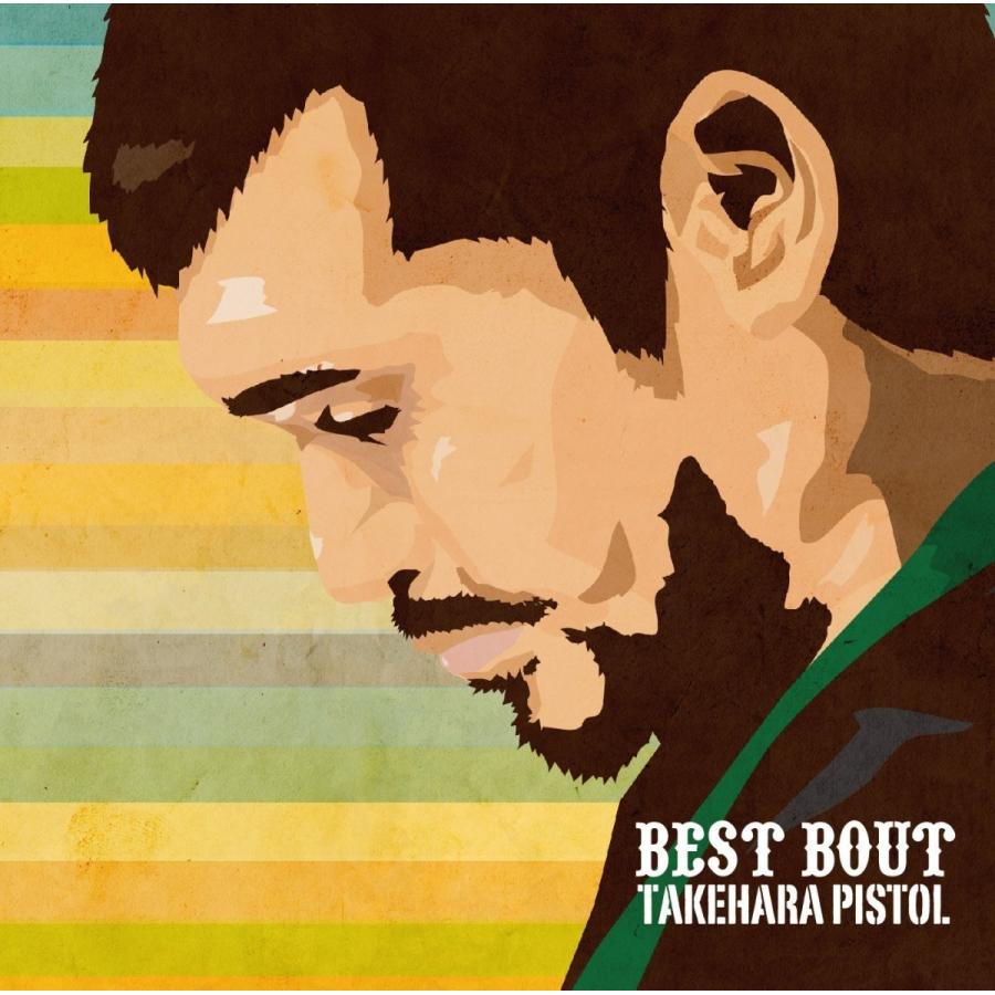 ボーナスストアPlus 10％対象 竹原ピストル CD BEST BOUT