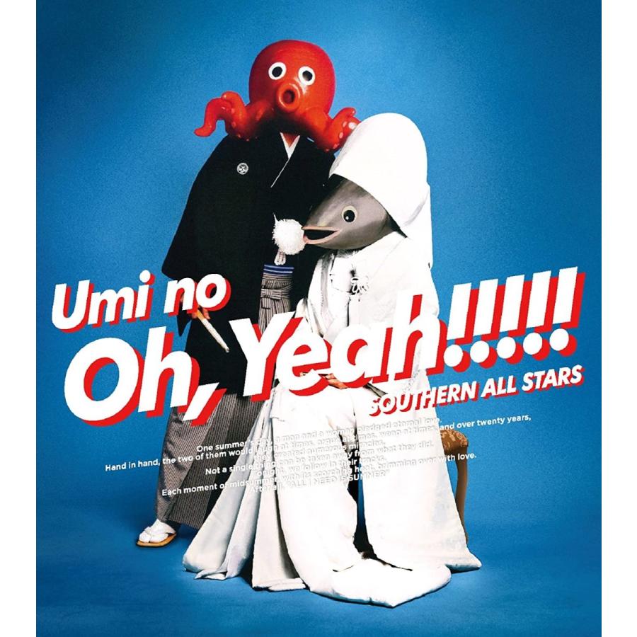 海のoh Yeah サザンオールスターズ