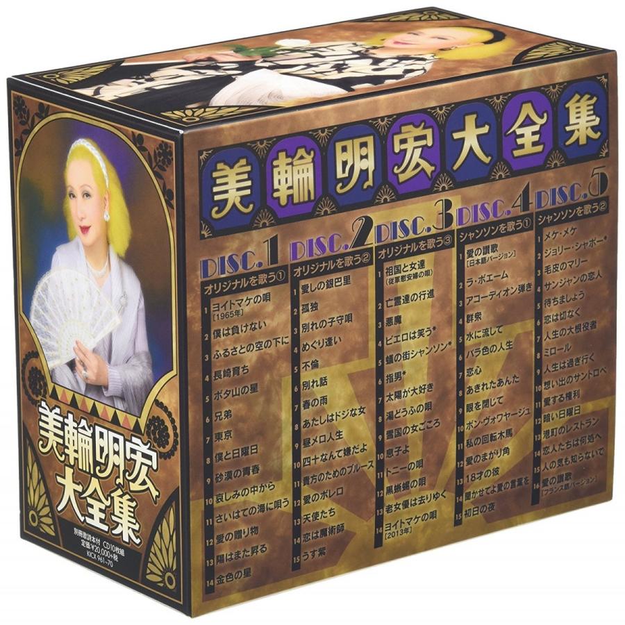 新品 美輪明宏大全集 10cd Box Pr Epsi Rating Com