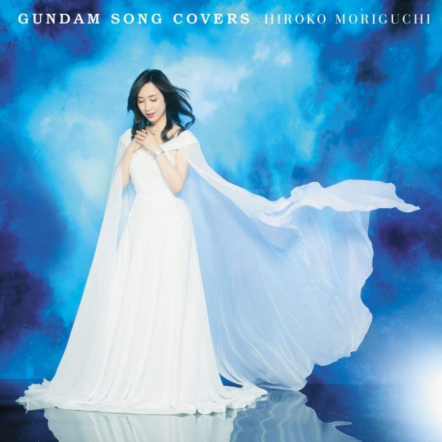 優良配送 CD 森口博子 GUNDAM SONG COVERS : Disc shop suizan - 通販