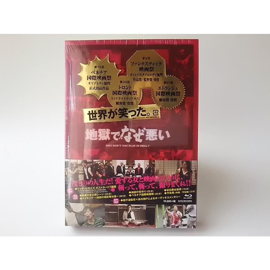 新品 地獄でなぜ悪い コレクターズエディション Blu Ray ブルーレイ 星野源 二階堂ふみ 長谷川博己 園子温 Pr Disc Shop Suizan 通販 Yahoo ショッピング