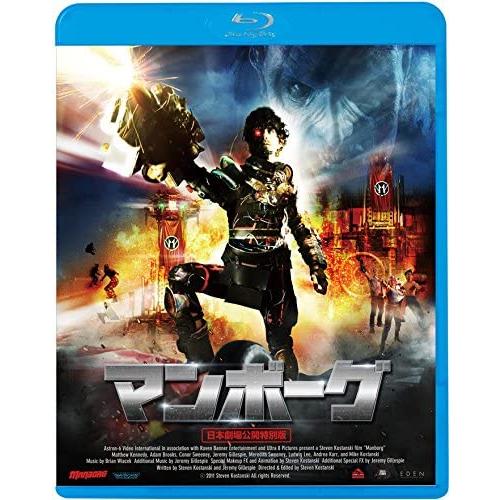 優良配送 マンボーグ 日本劇場公開特別版 Blu-ray ブルーレイ RE