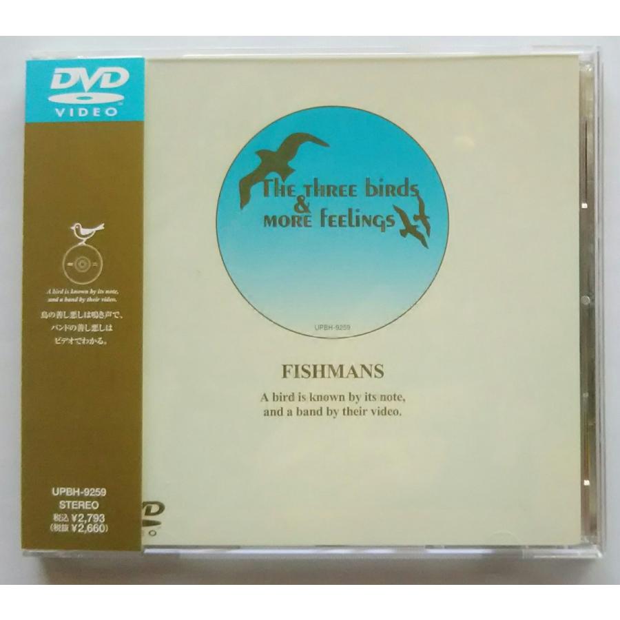 (USED品/中古品) 廃盤 フィッシュマンズ DVD THE THREE BIRDS & MORE FEELINGS FISHMANS PR｜red-monkey