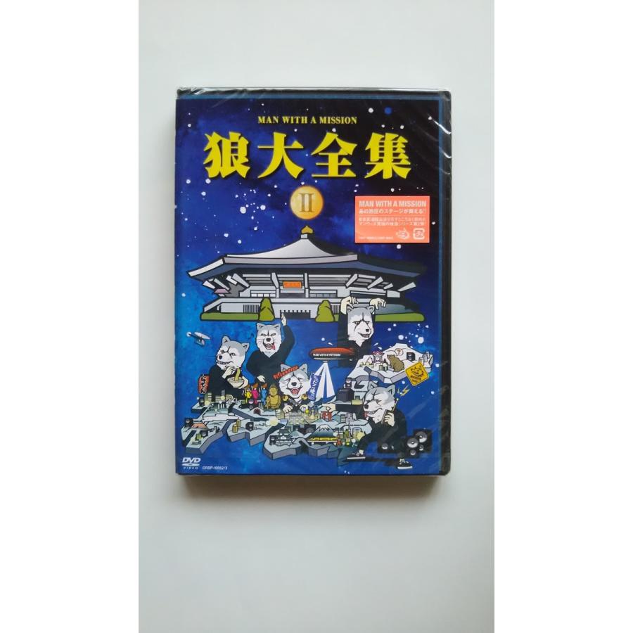 新品 MAN WITH A MISSION DVD 狼大全集II 初回限定盤 マンウィズ