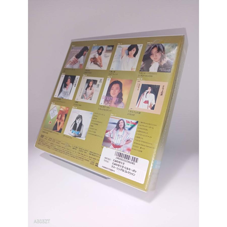 未開封 とみたゆう子 ミルキーボックス シングルコレクション DVD付限定生産盤 未開封 とみたゆう子 ミルキーボックス シングルコレクション DVD付