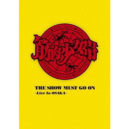 新品 筋肉少女隊 3DVD+2CD THE SHOW MUST GO ON Live In OSAKA 完全限定生産盤 PR