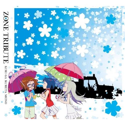 新品 ZONEトリビュート~君がくれたもの~ 期間生産限定盤 CD PR