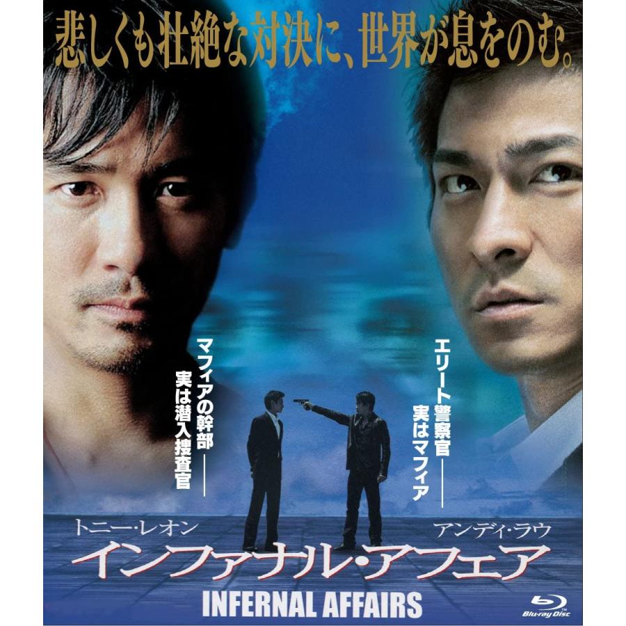 優良配送 廃盤 インファナル・アフェア Blu-ray ブルーレイ : 4988013100091 : Disc shop suizan - 通販 - Yahoo!ショッピング 優良配送 廃盤 インファナル・アフェア Blu-ray ブルーレイ : 4988013100091 : Disc shop suizan - 通販 - Yahoo!ショッピング