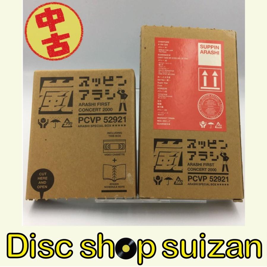 USED品/中古品) 嵐 スッピンアラシ SUPPIN ARASHI 初回限定盤 未