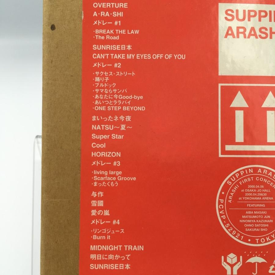 USED品/中古品) 嵐 スッピンアラシ SUPPIN ARASHI 初回限定盤 未