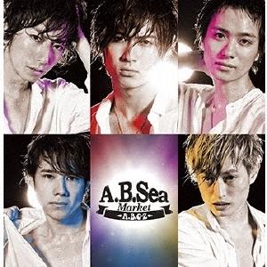 廃盤 A.B.C-Z CD+DVD A.B.Sea Market 初回限定盤A ジャニーズ PR