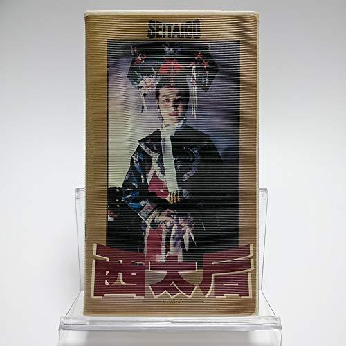 ボーナスストアプラス 10％対象 (USED品/中古品) 廃盤 西太后 字幕スーパー版 VHS ビデオ B00C5XWOJU