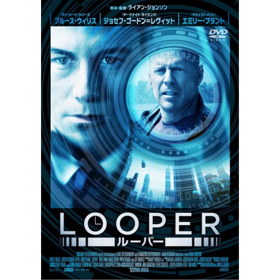 新品 LOOPER ルーパー DVD ブルース・ウィリス ジョセフ・ゴードン=レヴィット ライアン・ジョンソン PR｜red-monkey