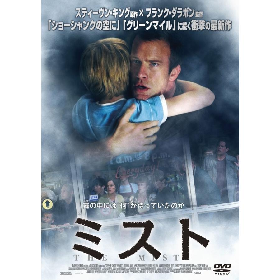 優良配送 廃盤 ミスト DVD トーマス・ジェーン マーシャ・ゲイ・ハーデン フランク・ダラボン｜red-monkey