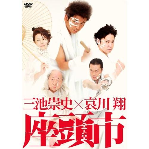 新品 送料無料 廃盤品 三池崇史×哀川翔 座頭市  DVD  哀川翔 阿部サダヲ 2207
