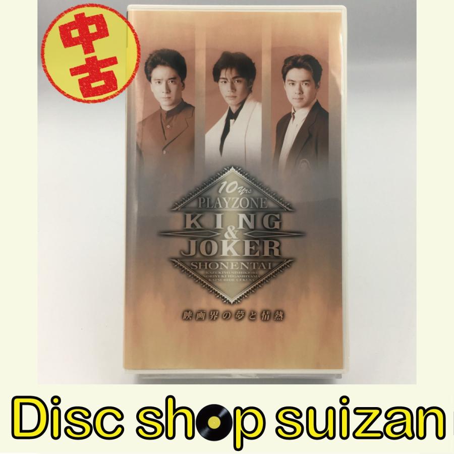 2021A/W新作☆送料無料】 少年隊VHS KING JOKER en-dining.co.jp
