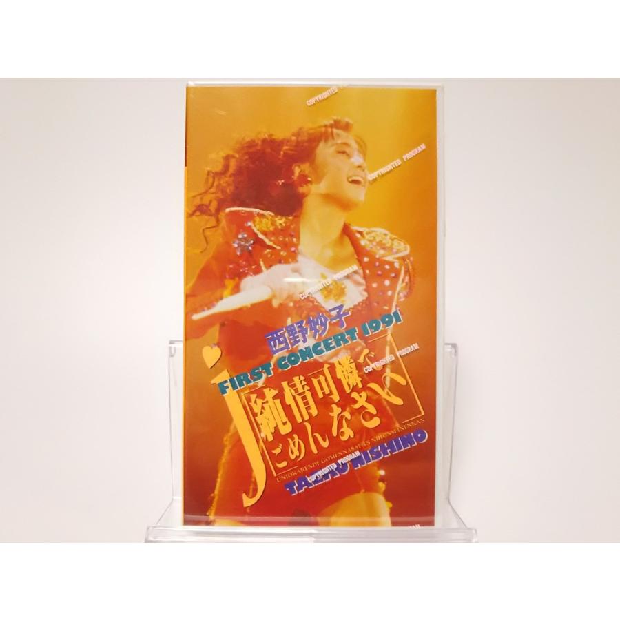 新品 西野妙子 VHS First concert 1991 純情可憐でごめんなさい ビデオ PR
