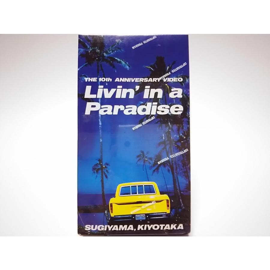 (USED品/中古品) 杉山清貴 VHS LIVIN’ IN A PARADISE ビデオ PR