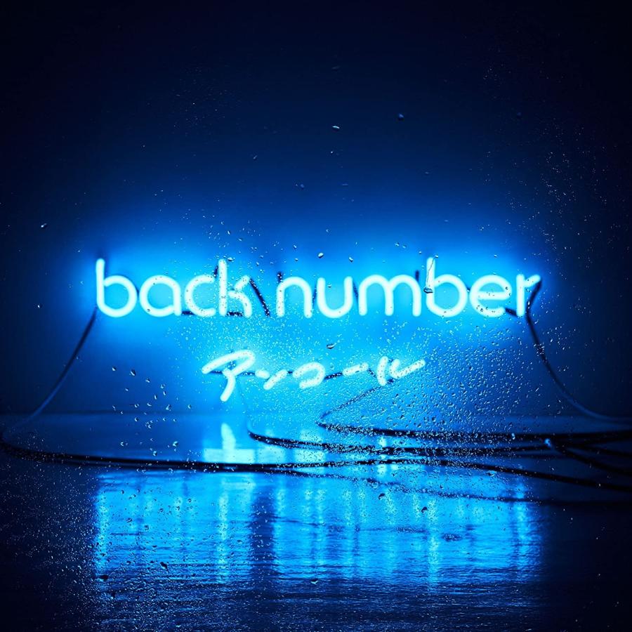 ボーナスストアPlus 10％対象 back number 2CD アンコール（Yahoo!・Disc shop suizan）