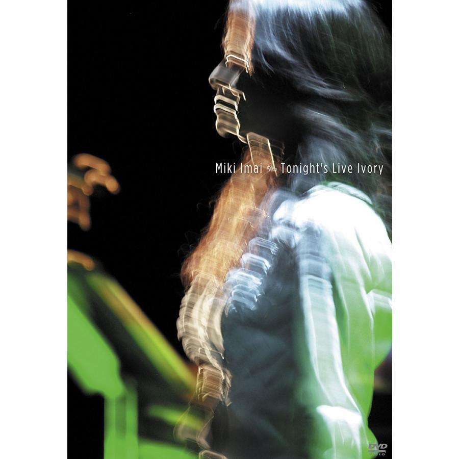 ボーナスストアPlus 10％対象 廃盤 今井美樹 Tonight’s Live Ivory DVD