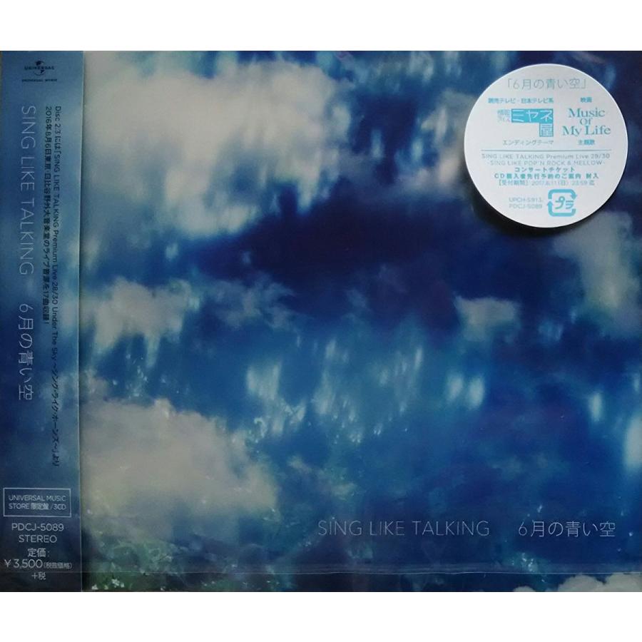 優良配送 SING LIKE TALKING 3CD 6月の青い空 ユニバーサルミュージックストア限定盤