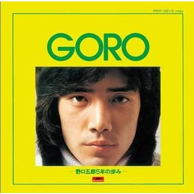 優良配送 廃盤 2CD 野口五郎5年の歩み タワーレコード限定