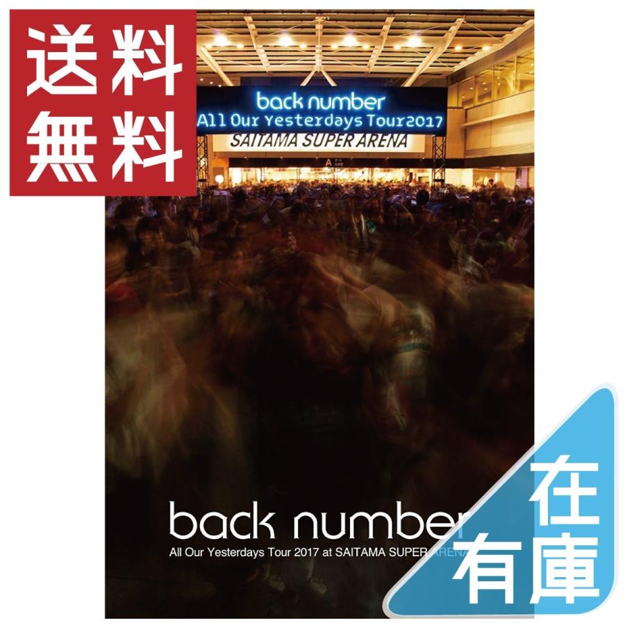 優良配送 back number DVD All Our Yesterdays Tour 2017 at SAITAMA SUPER ARENA 通常盤｜red-monkey