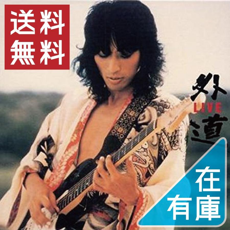 外道CD5枚組 優良配送 廃盤 外道 CD 生産限定盤 LIVE PR : Disc shop suizan - 通販