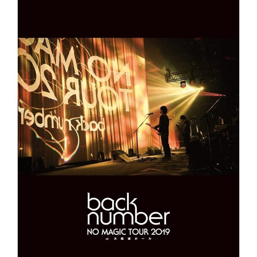 ボーナスストアプラス 10％対象 back number Blu-ray ブルーレイ NO MAGIC TOUR 2019 at 大阪城ホール 通常盤
