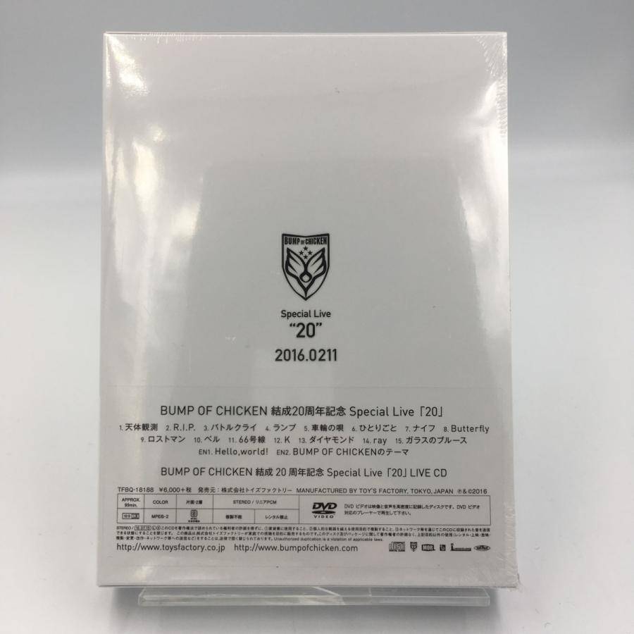 廃盤 DVD BUMP OF CHICKEN 結成20周年記念Special Live 20 初回限定盤｜red-monkey｜03