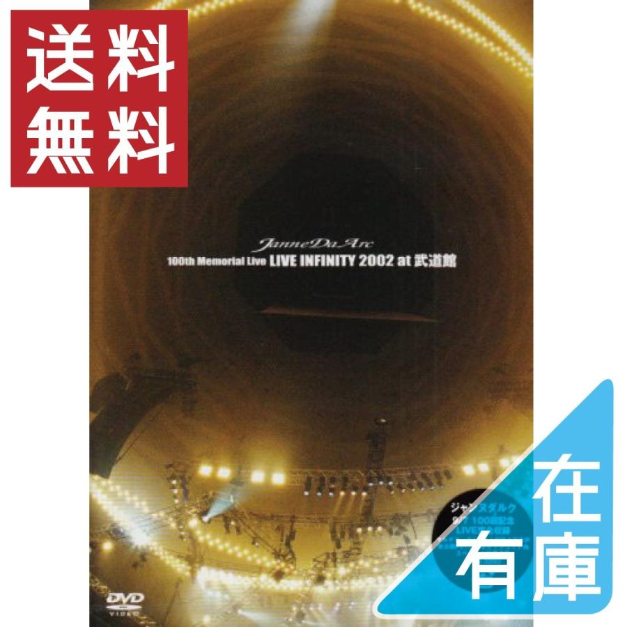 ボーナスストアPlus 10％対象 廃盤 ジャンヌダルク DVD 100th Memorial