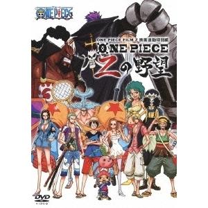 ネコポス発送 Dvd ワンピース One Piece Film Z 映画連動特別編 Zの野望 Pr Disc Shop Suizan 通販 Yahoo ショッピング