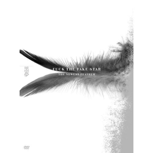 新品 送料無料 黒夢 3DVD FUCK THE FAKE STAR THE NEWEST FEATHER SADS 清春 PR