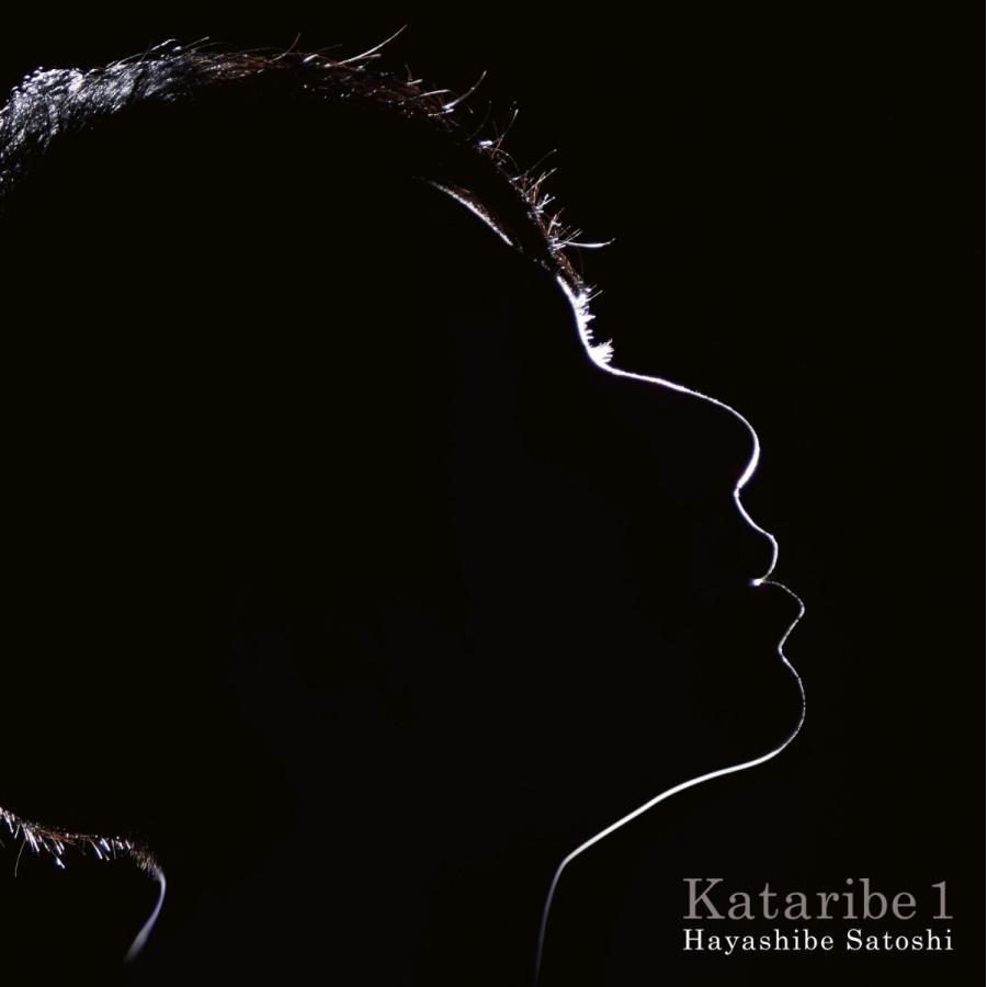 優良配送 CD 林部智史 カタリベ1 : Disc shop suizan - 通販 - Yahoo