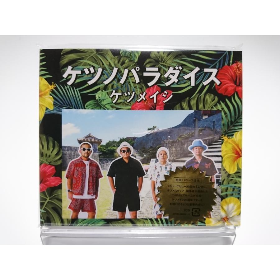 優良配送 ケツメイシ 2CD ケツノパラダイス 初回スリーブケース仕様 M