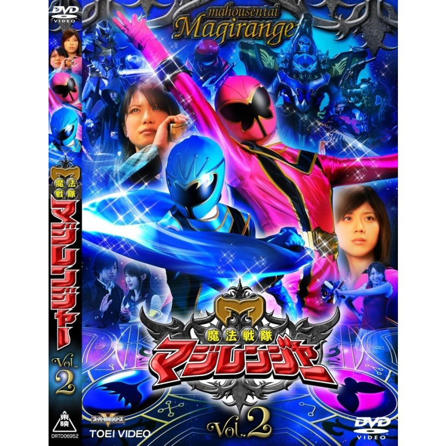 新品 送料無料 魔法戦隊マジレンジャー VOL.2 DVD 橋本淳