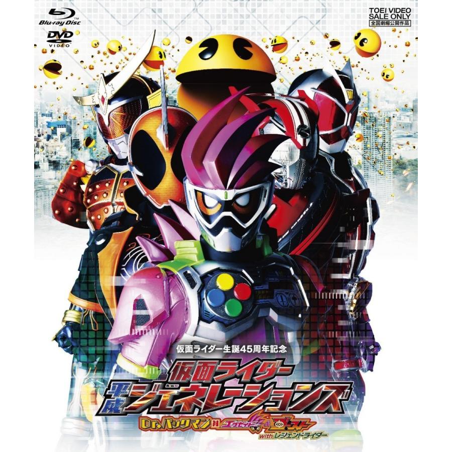 新品 送料無料 仮面ライダー平成ジェネレーションズ Dr パックマン対エグゼイド ゴーストwithレジェンドライダー ブルーレイ Dvd 東映ビデオ Blu Ray Pr Disc Shop Suizan 通販 Yahoo ショッピング