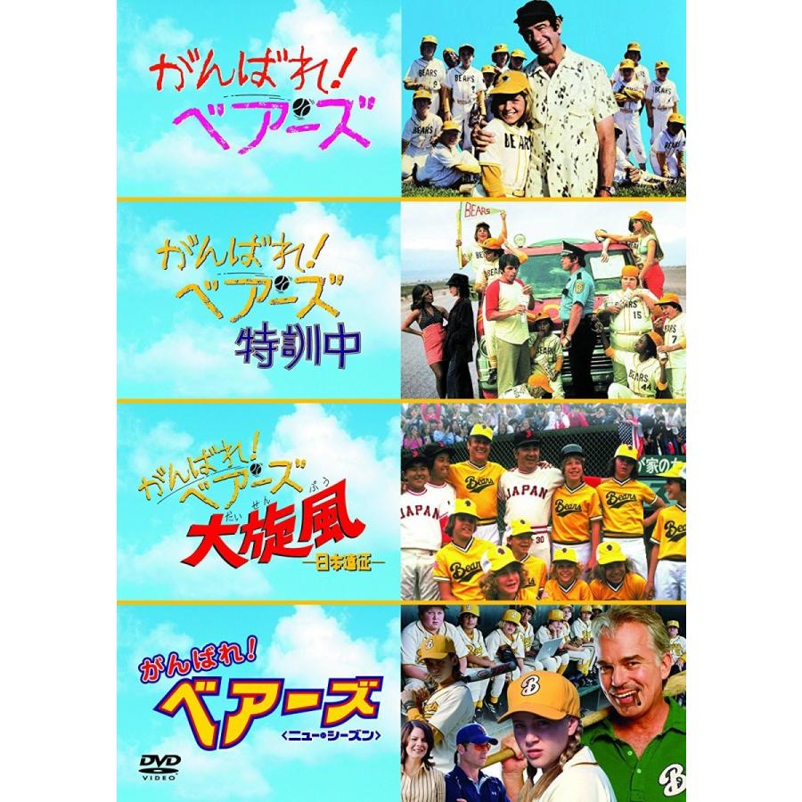 優良配送 がんばれ ベアーズ ベストバリューdvdセット 期間限定スペシャルプライス ウォルター マッソー テイタム オニール Pr Disc Shop Suizan 通販 Yahoo ショッピング