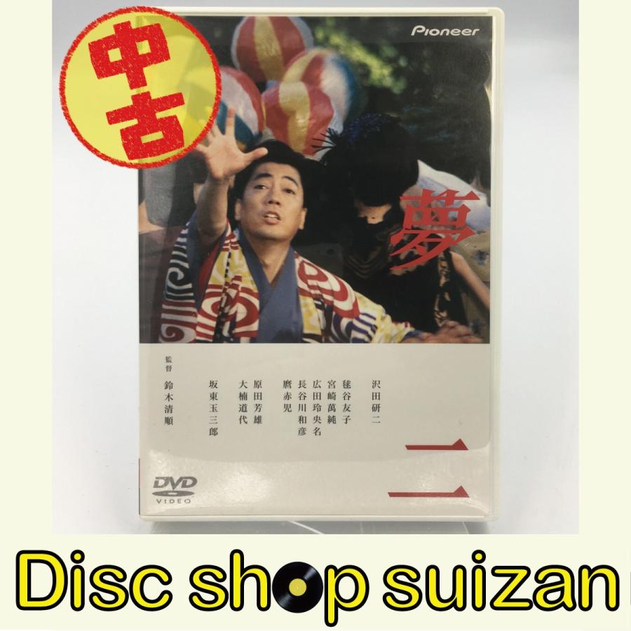 (USED品/中古品) 沢田研二 夢二 DVD ジュリー 廃盤 鈴木清順監督 PR