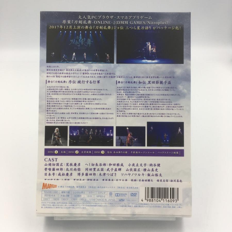 Used品 中古品 舞台 刀剣乱舞 Dvd ジョ伝 三つら星刀語り初回限定 Pr us Disc Shop Suizan 通販 Yahoo ショッピング