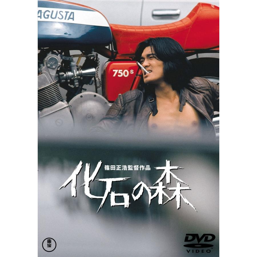 ボーナスストアPlus 10％対象 DVD 化石の森 東宝DVD名作セレクション 萩原健一 篠田正浩 : Disc shop suizan - 通販  - Yahoo!ショッピング