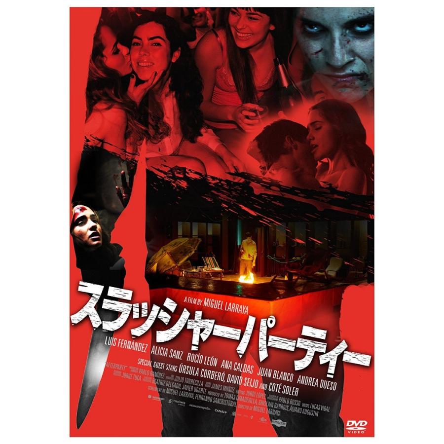 新品 送料無料 スラッシャーパーティー Dvd ルイス フェルナンデス ウルスラ コルベロ ミゲル ララヤ 11 Disc Shop Suizan 通販 Yahoo ショッピング