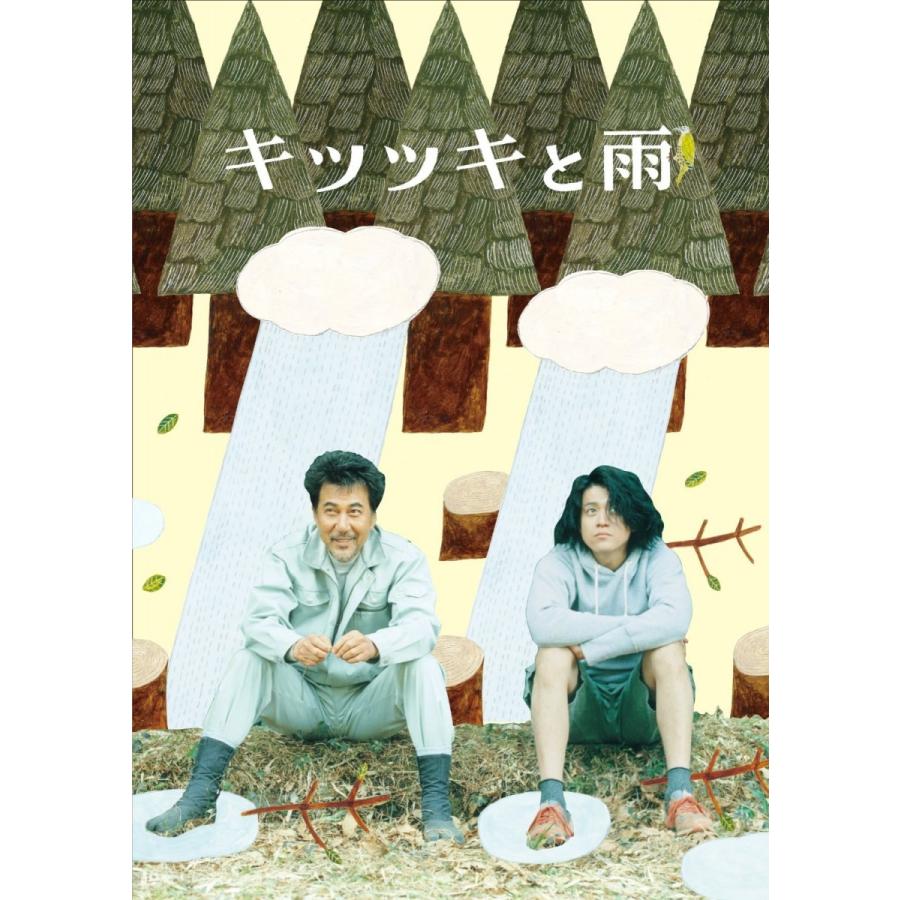 新品 キツツキと雨 ブルーレイ 豪華版  Blu-ray  役所広司 小栗旬 沖田修一 PR