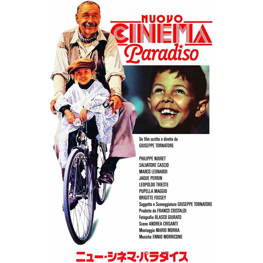 廃盤 ニュー・シネマ・パラダイス Blu-ray ブルーレイ PR