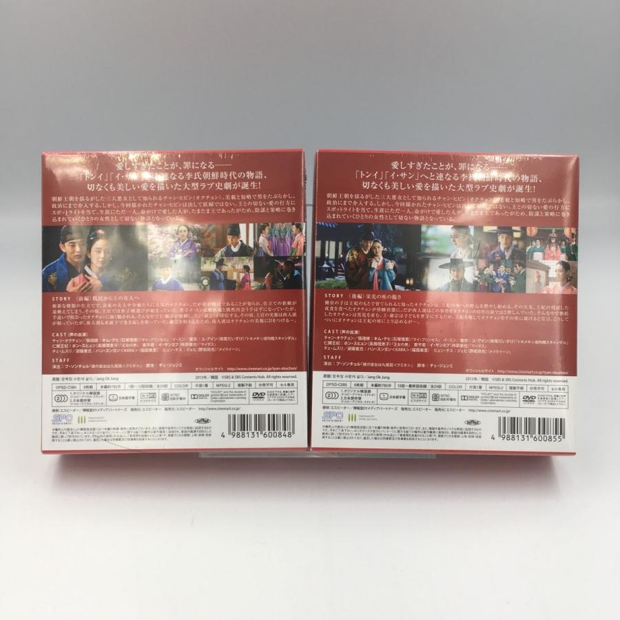 新品 送料無料 チャン・オクチョン DVD-BOX1+DVD-BOX2セット