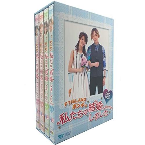 新品 廃盤 Ftislandホンギの私たち結婚しました コレクションbox Dvd Pr Disc Shop Suizan 通販 Yahoo ショッピング