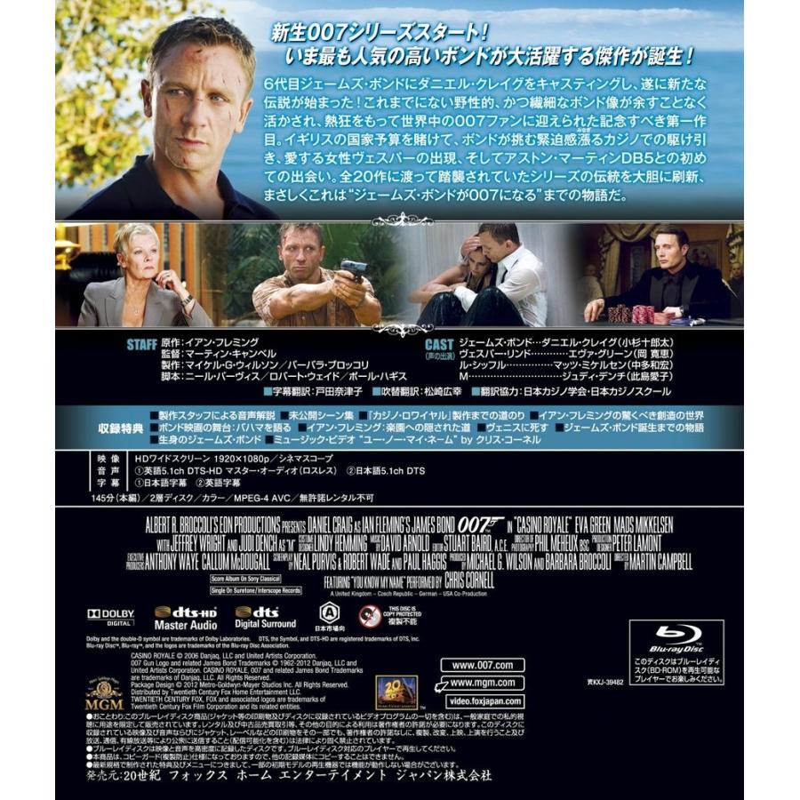 優良配送 廃盤 カジノ・ロワイヤル Blu-ray ブルーレイ 007 : Disc